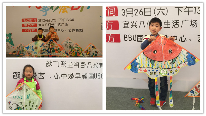 BBunion国际早教宜兴中心活动花絮：风筝彩绘DIY，放飞春的梦想