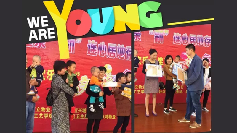 BBunion国际早教宜兴中心活动花絮：“快乐宝贝，欢乐邻里”运动会